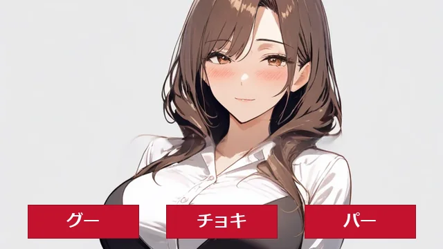 野球拳