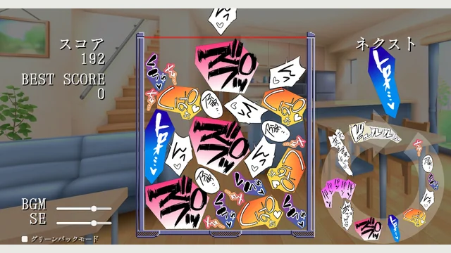 インゴゲーム